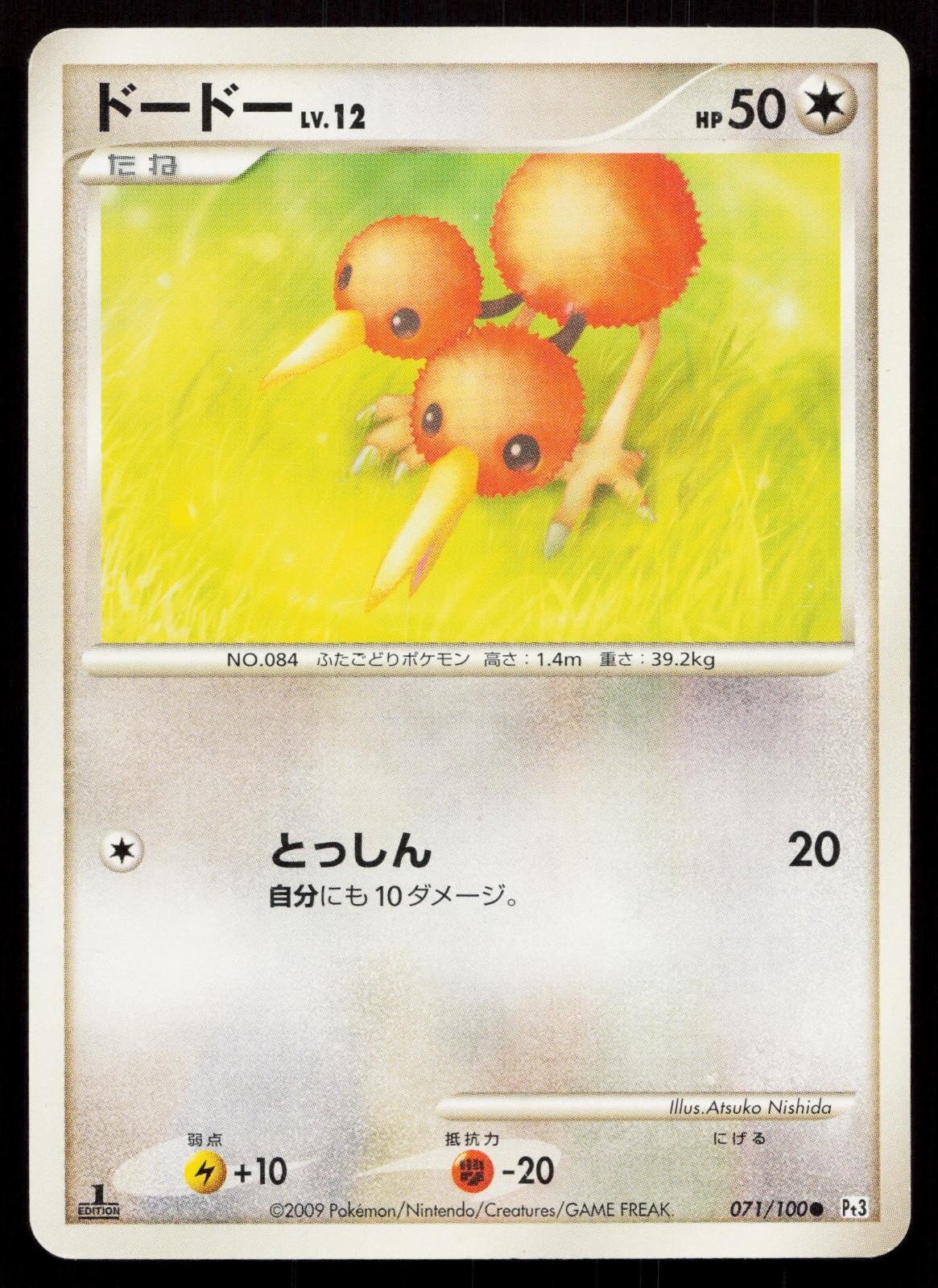 Doduo 071/100 Beat of the Frontier Japanese - Mastercoins