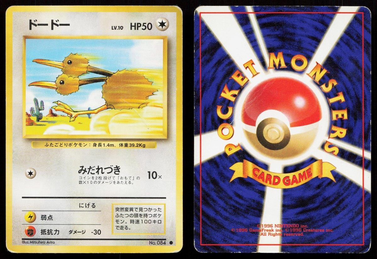 Doduo No. 084 Base Set Japanese HP - Mastercoins