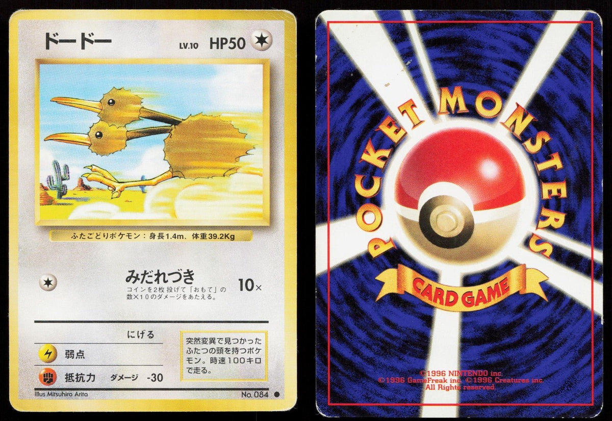 Doduo No. 084 Base Set Japanese HP - Mastercoins