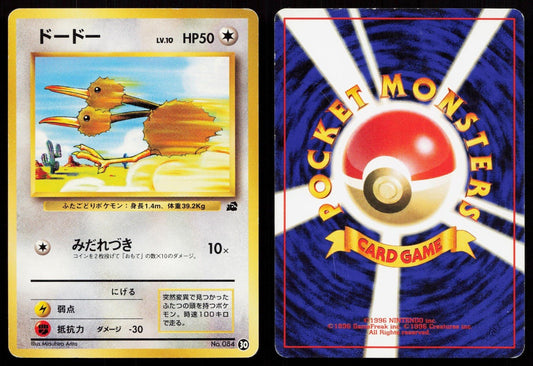 Doduo No. 084 Base Set Japanese MP - Mastercoins
