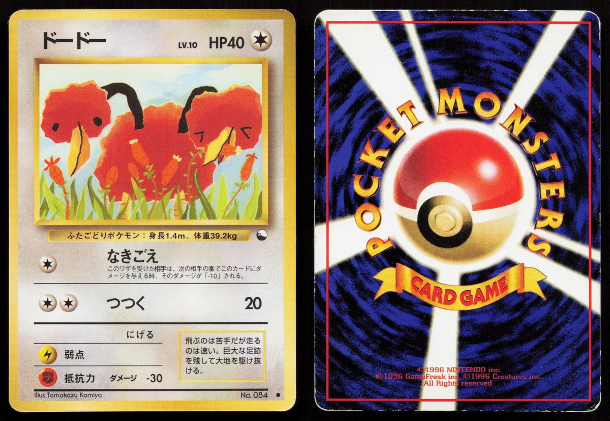 Doduo No. 084 Vending Series 1 Japanese HP - Mastercoins