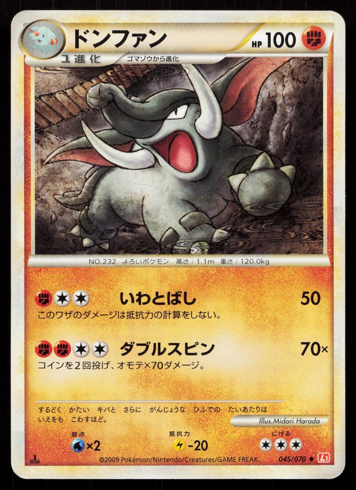 DONPHAN 045/070 HEARTGOLD COLLECTION POKEMON JAPANESE LP - Mastercoins