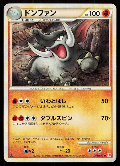 DONPHAN 045/070 HEARTGOLD COLLECTION POKEMON JAPANESE LP - Mastercoins
