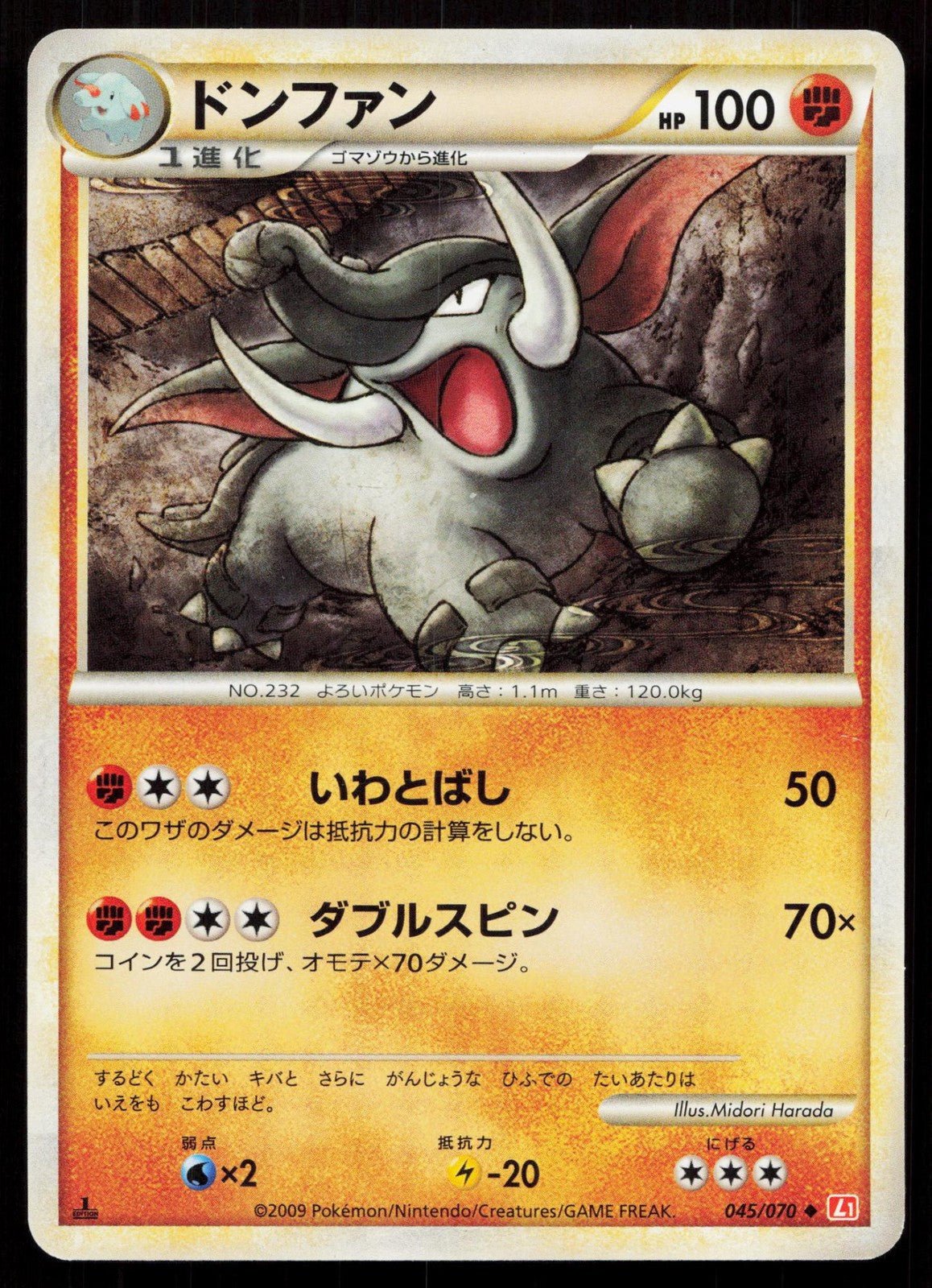 DONPHAN 045/070 HEARTGOLD COLLECTION POKEMON JAPANESE LP - Mastercoins