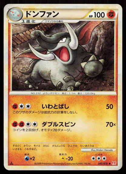DONPHAN 045/070 HEARTGOLD COLLECTION POKEMON JAPANESE LP - Mastercoins