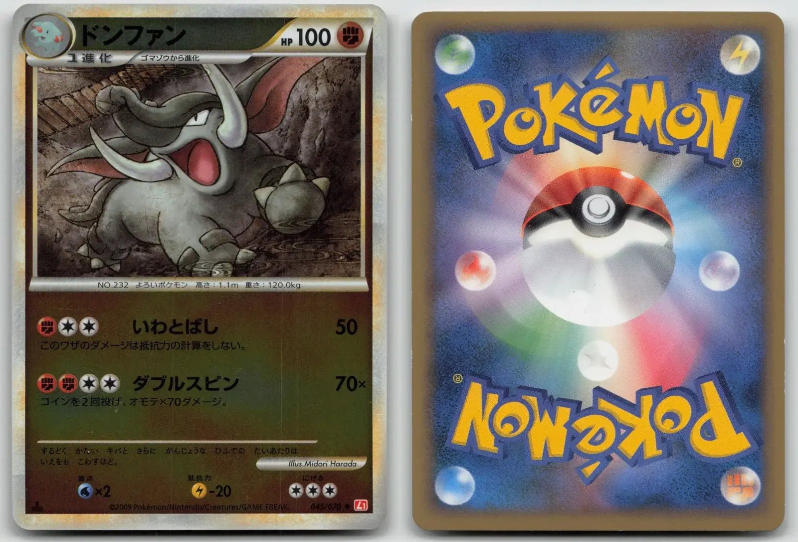 Donphan 045/070 HeartGold Collection Reverse Holo Pokemon Japanese NM - Mastercoins