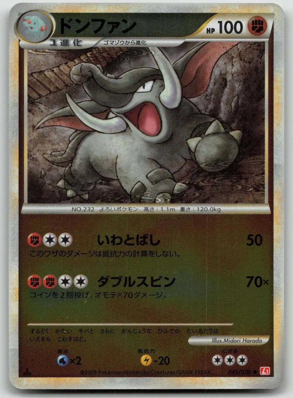 Donphan 045/070 HeartGold Collection Reverse Holo Pokemon Japanese NM - Mastercoins
