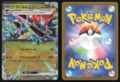 Dragapult ex 134/193 MEGA Dream ex Double Rare Japanese NM - Mastercoins