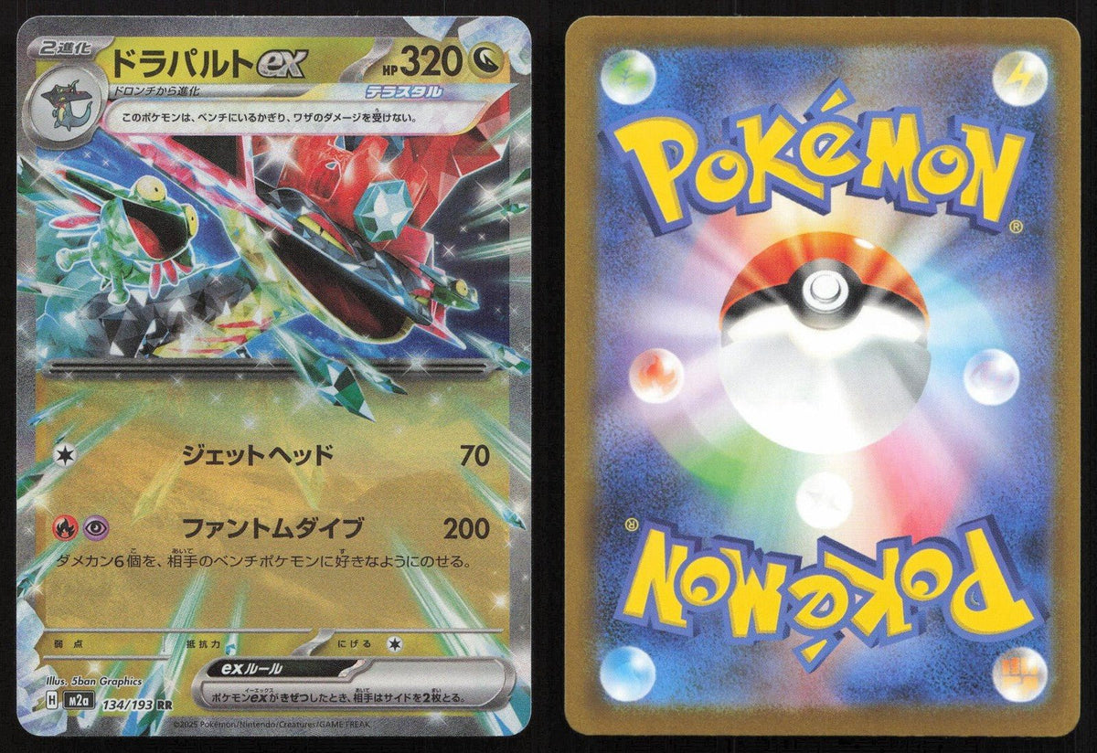 Dragapult ex 134/193 MEGA Dream ex Double Rare Japanese NM - Mastercoins