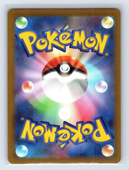 Dragapult ex 134/193 MEGA Dream ex Pokemon Japanese NM - Mastercoins