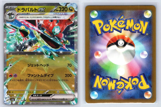 Dragapult ex 134/193 MEGA Dream ex Pokemon Japanese NM - Mastercoins