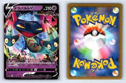 Dragapult V 088/190 Double Rare Shiny Star V Pokemon Japanese Near Mint - Mastercoins
