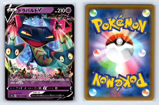 Dragapult V 088/190 Double Rare Shiny Star V Pokemon Japanese Near Mint - Mastercoins