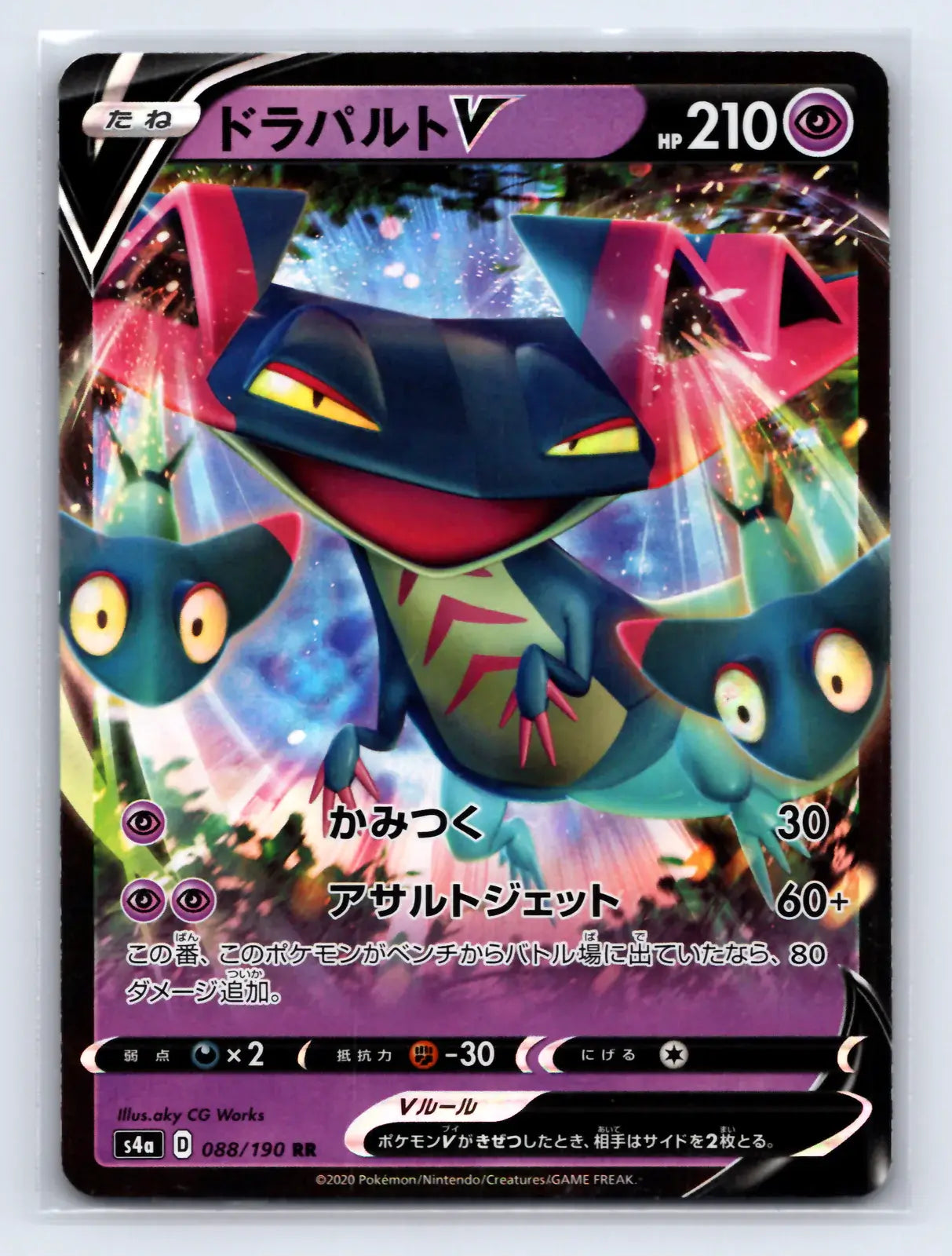 Dragapult V 088/190 Double Rare Shiny Star V Pokemon Japanese Near Mint - Mastercoins