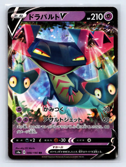 Dragapult V 088/190 Double Rare Shiny Star V Pokemon Japanese Near Mint - Mastercoins