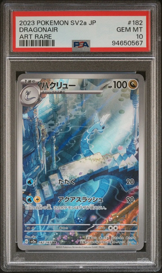 Dragonair 182 Japanese 151 PSA 10 - Mastercoins