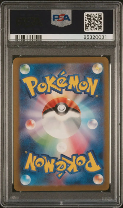 Dragonair 182 Japanese Pokemon 151 PSA 8 - Mastercoins