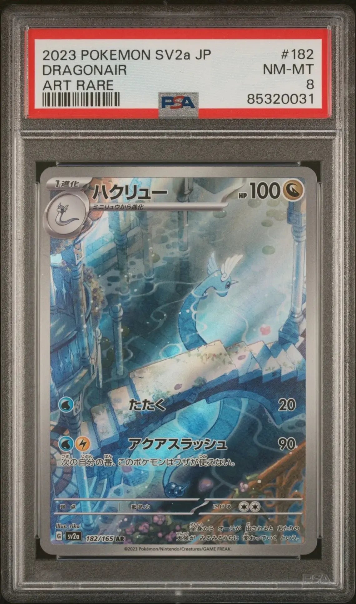Dragonair 182 Japanese Pokemon 151 PSA 8 - Mastercoins