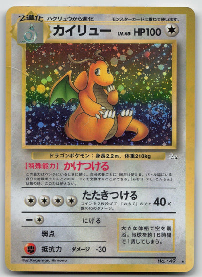 DRAGONITE NO. 149 FOSSIL POKEMON JAPANESE DMG - Mastercoins
