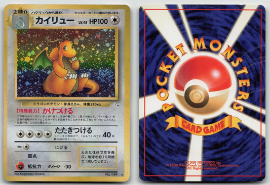 DRAGONITE NO. 149 FOSSIL POKEMON JAPANESE DMG - Mastercoins