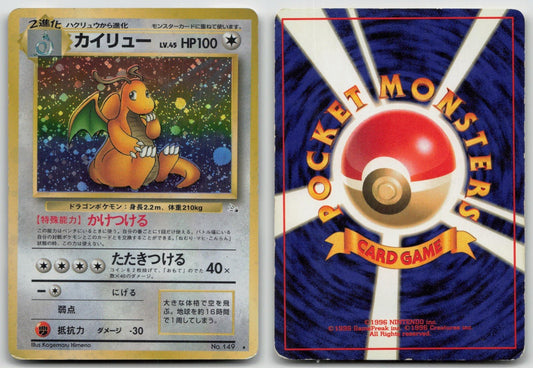 Dragonite No. 149 Fossil Pokemon Japanese HP - Mastercoins