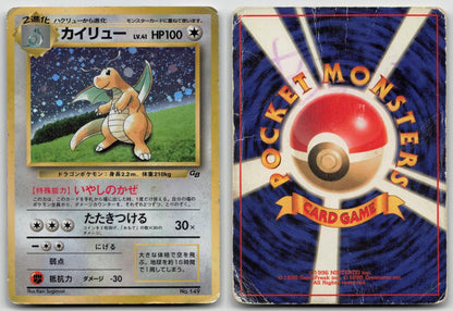 DRAGONITE NO. 149 GAME BOY POKEMON JAPANESE DMG - Mastercoins