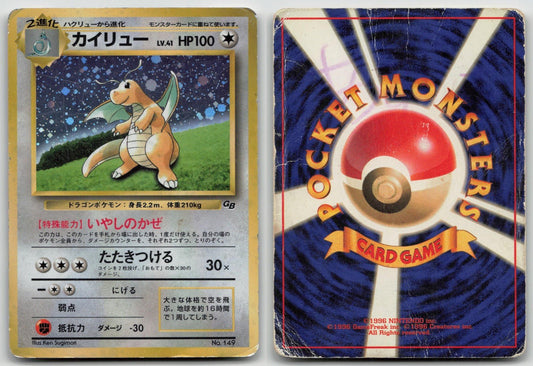DRAGONITE NO. 149 GAME BOY POKEMON JAPANESE DMG - Mastercoins