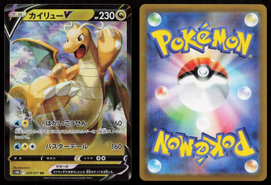 Dragonite V 049/071 Pokemon GO Japanese - Mastercoins