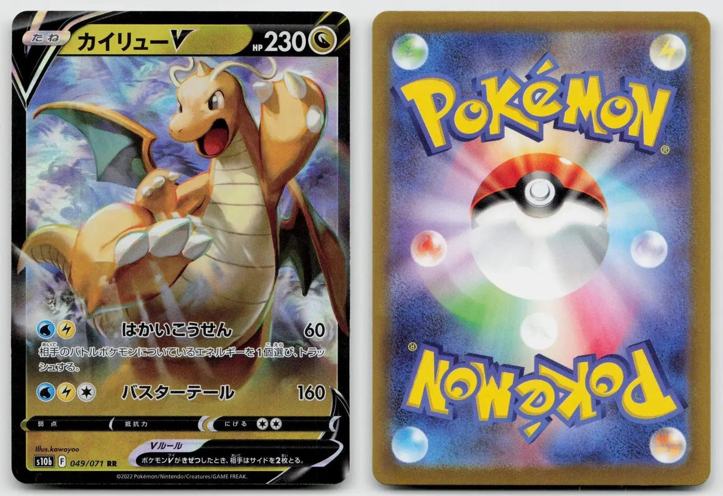 Dragonite V 049/071 Pokemon GO Pokemon Japanese NM - Mastercoins