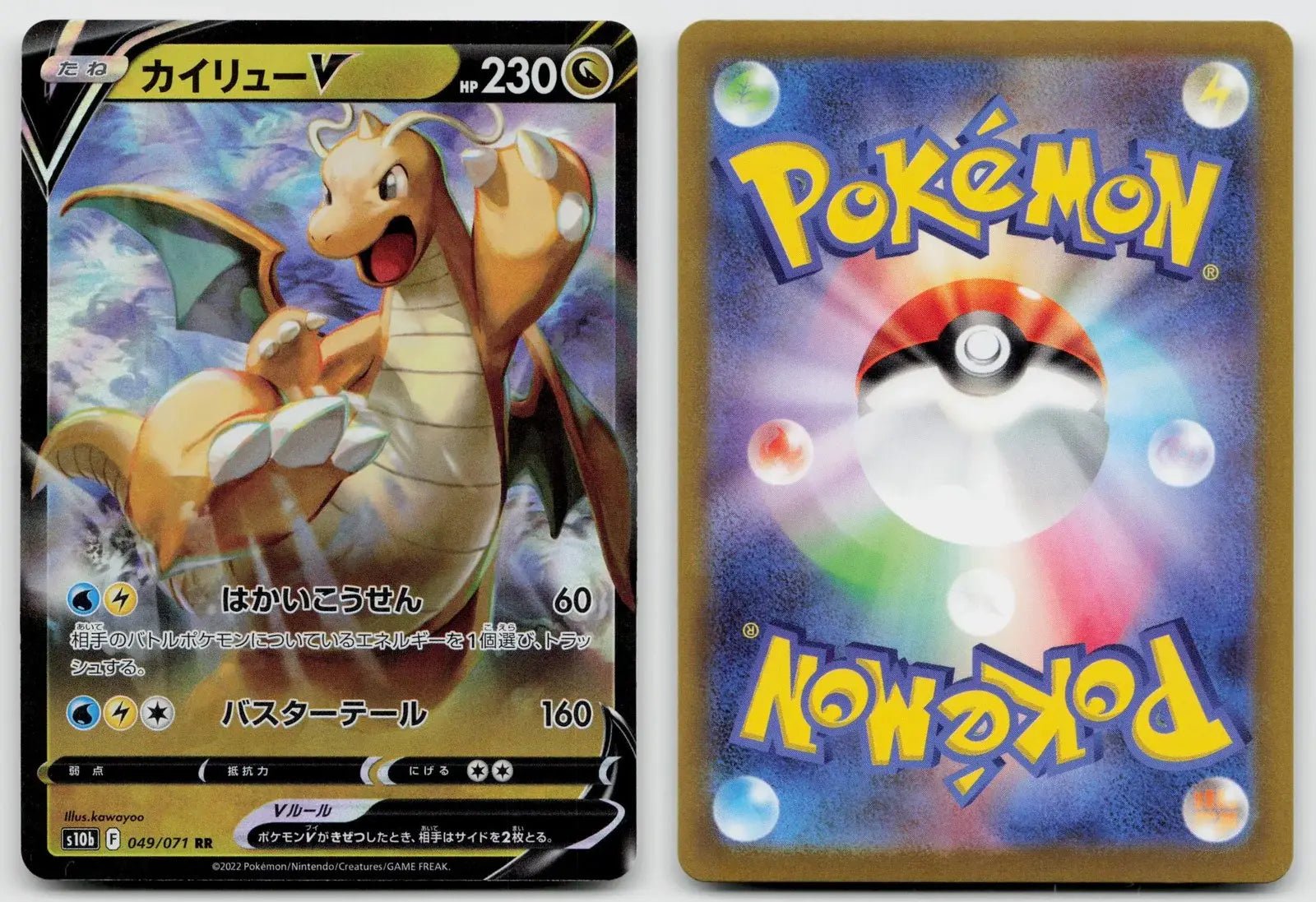 Dragonite V 049/071 Pokemon GO Pokemon Japanese NM - Mastercoins