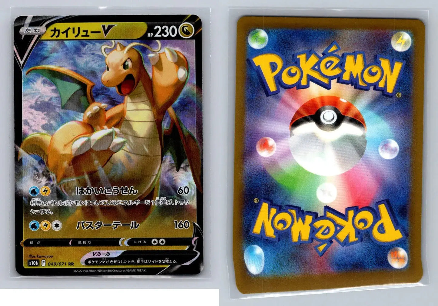 Dragonite V RR 049/071 s10b Pokemon GO - Mastercoins