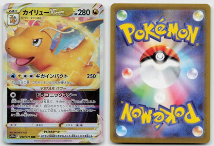 Dragonite VSTAR 050/071 Pokemon GO Pokemon Japanese NM - Mastercoins