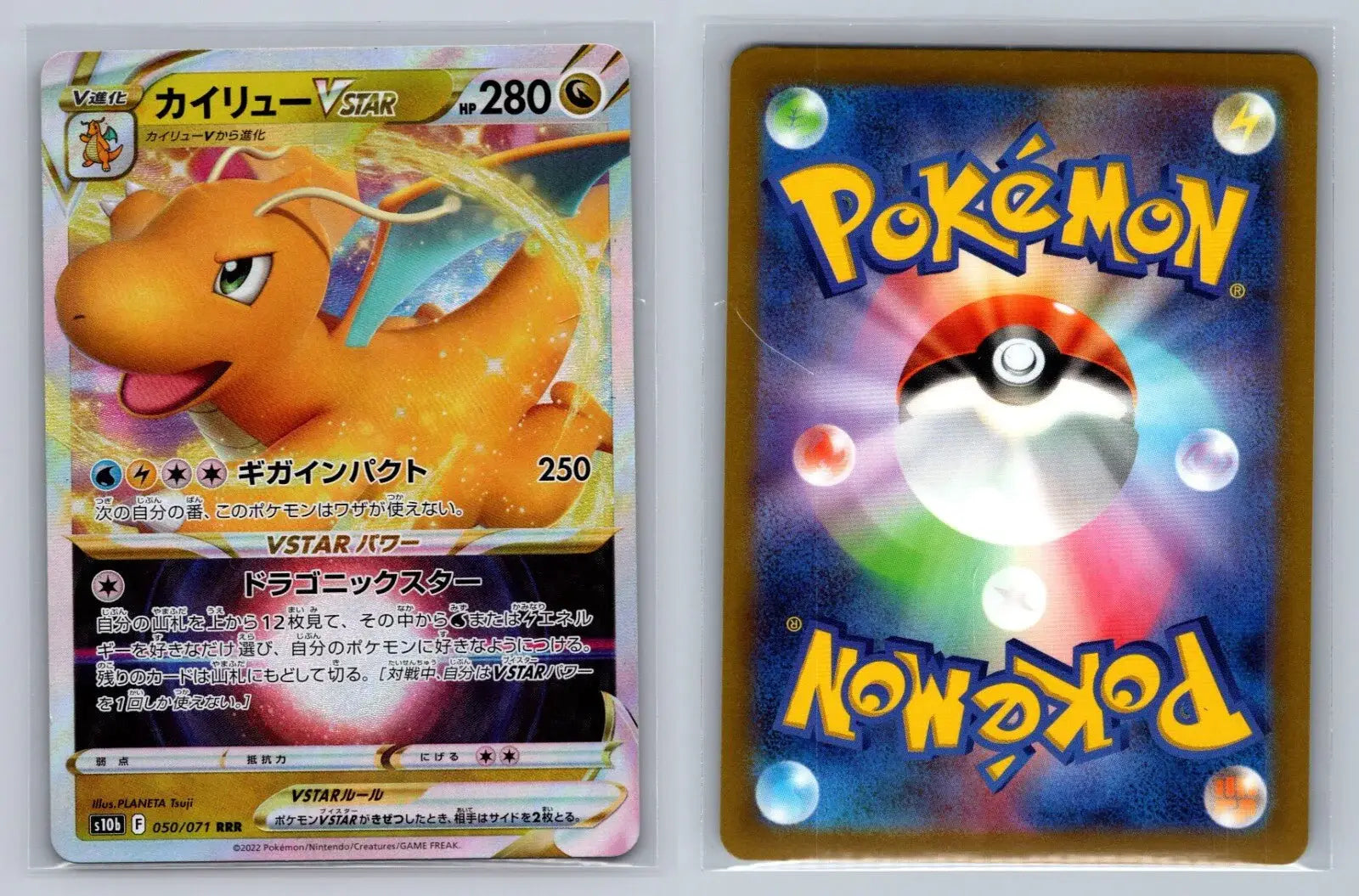 Dragonite VSTAR RRR 050/071 S10b Pokémon GO - Mastercoins