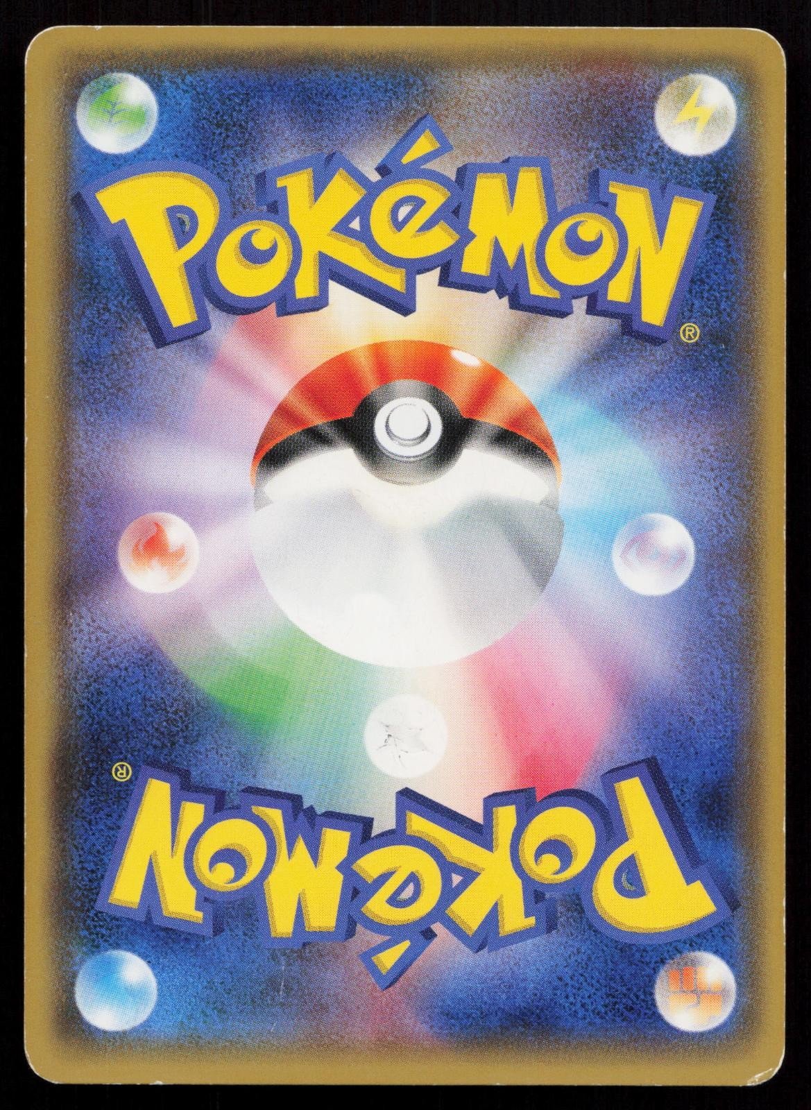 Drampa GX 042/051 Strength Expansion Pack Japanese - Mastercoins
