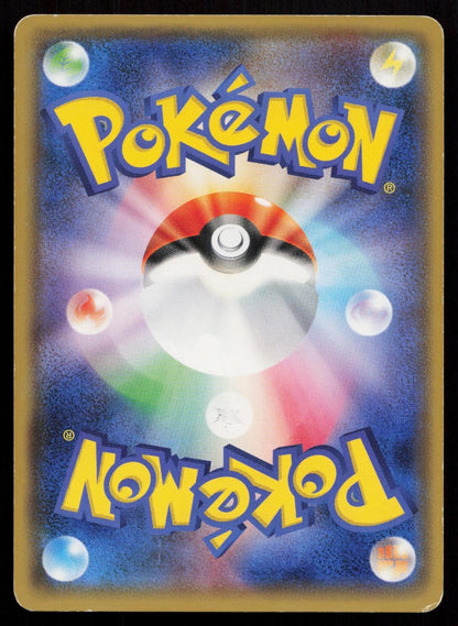 Drampa GX 042/051 Strength Expansion Pack Japanese - Mastercoins