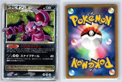 Drapion LV.X 060/096 Galactics Conquest Pokemon Japanese MP - Mastercoins