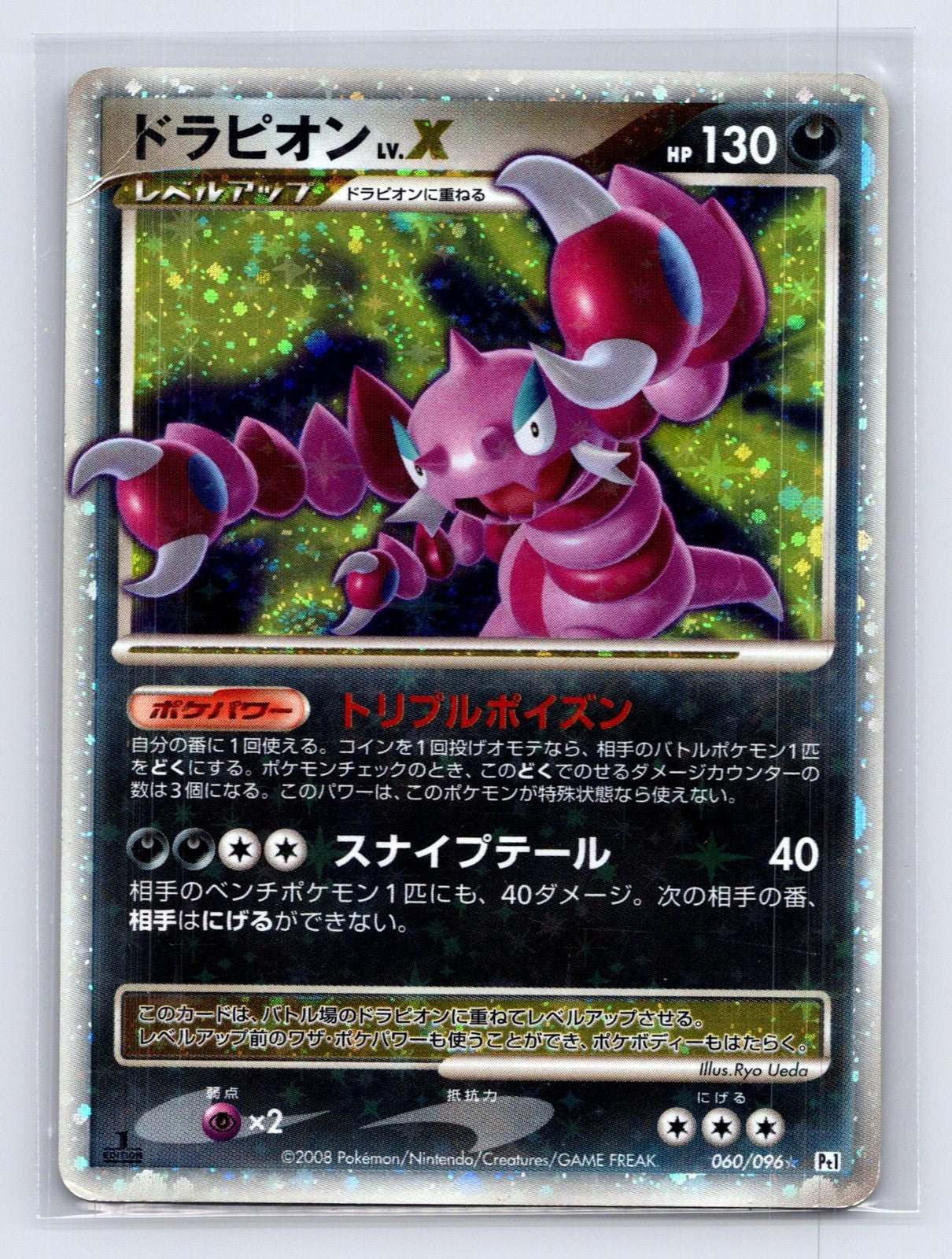 Drapion LV.X 060/096 Galactics Conquest Pokemon Japanese MP - Mastercoins