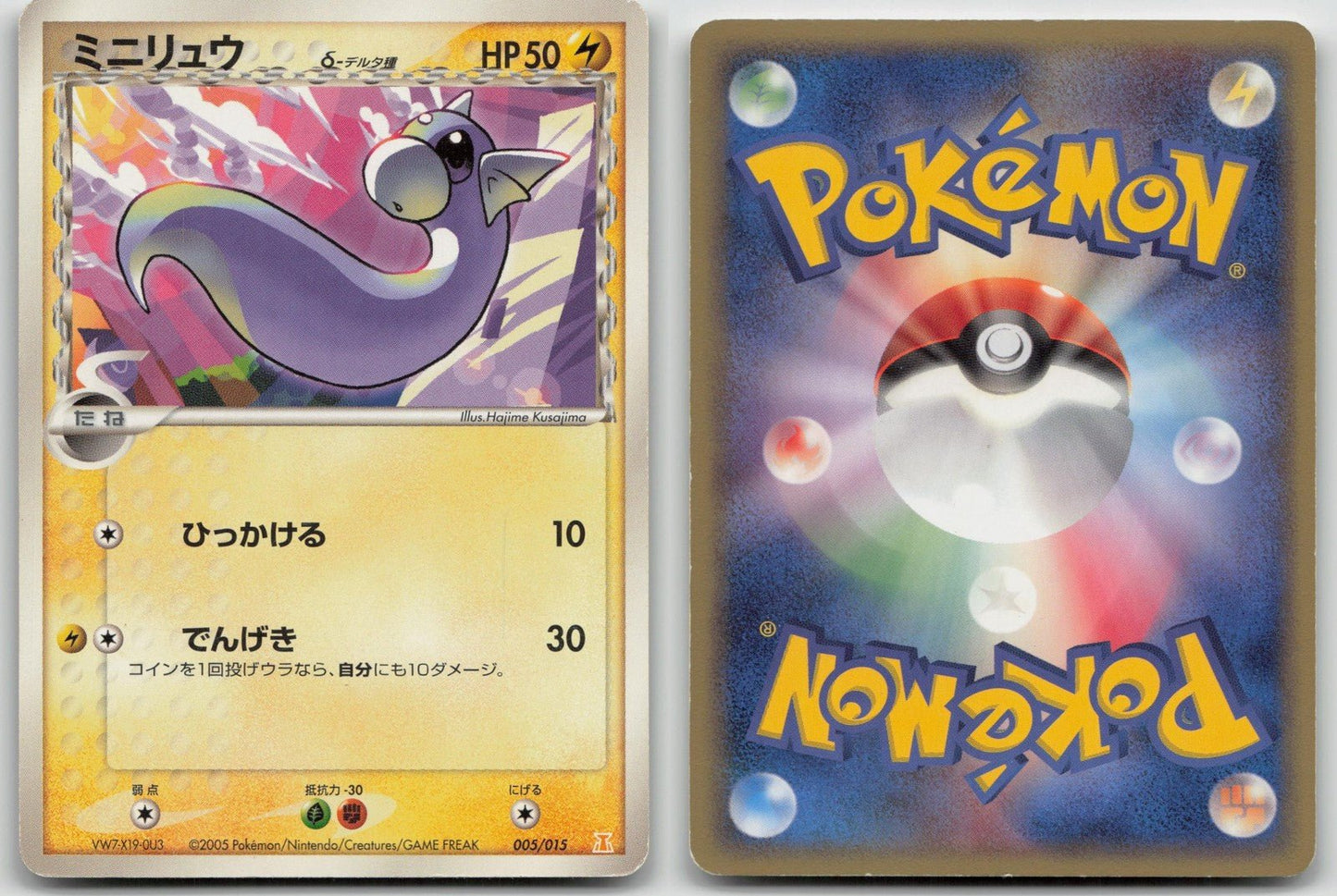 Dratini 005/015 Holon Research Tower Lightning Deck Pokemon Japanese HP - Mastercoins