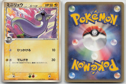 Dratini 005/015 Holon Research Tower Lightning Deck Pokemon Japanese HP - Mastercoins