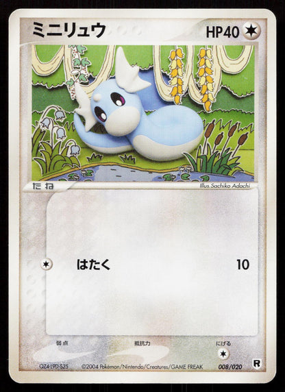 Dratini 008/020 Silver Deck Kit Japanese - Mastercoins