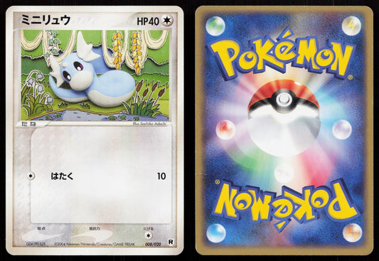 Dratini 008/020 Silver Deck Kit Japanese - Mastercoins