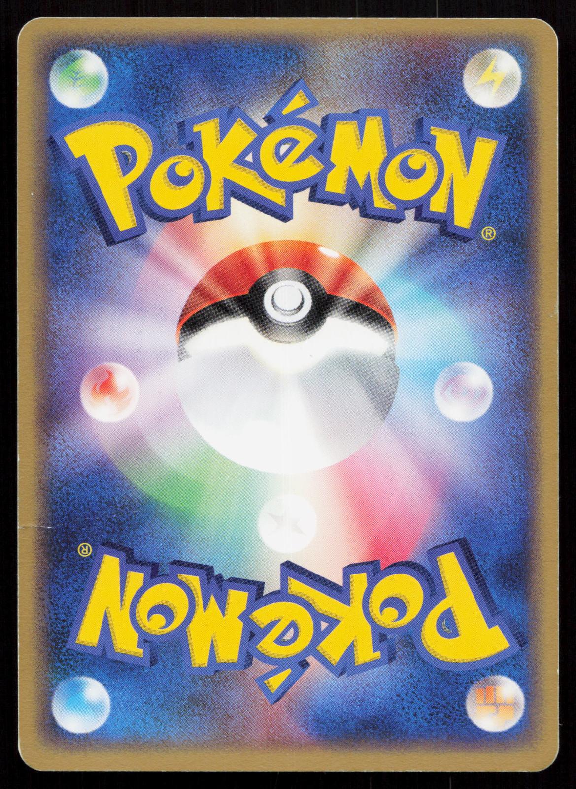 Dratini 008/020 Silver Deck Kit Japanese - Mastercoins