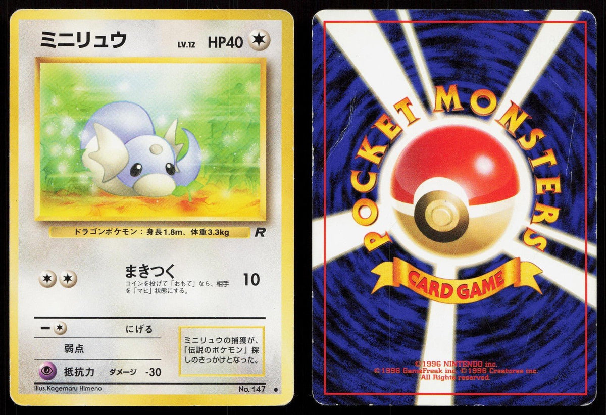 Dratini No. 147 Team Rocket Japanese DMG - Mastercoins