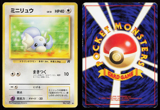 Dratini No. 147 Team Rocket Japanese DMG - Mastercoins