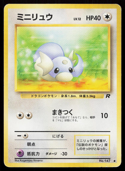 Dratini No. 147 Team Rocket Japanese HP - Mastercoins