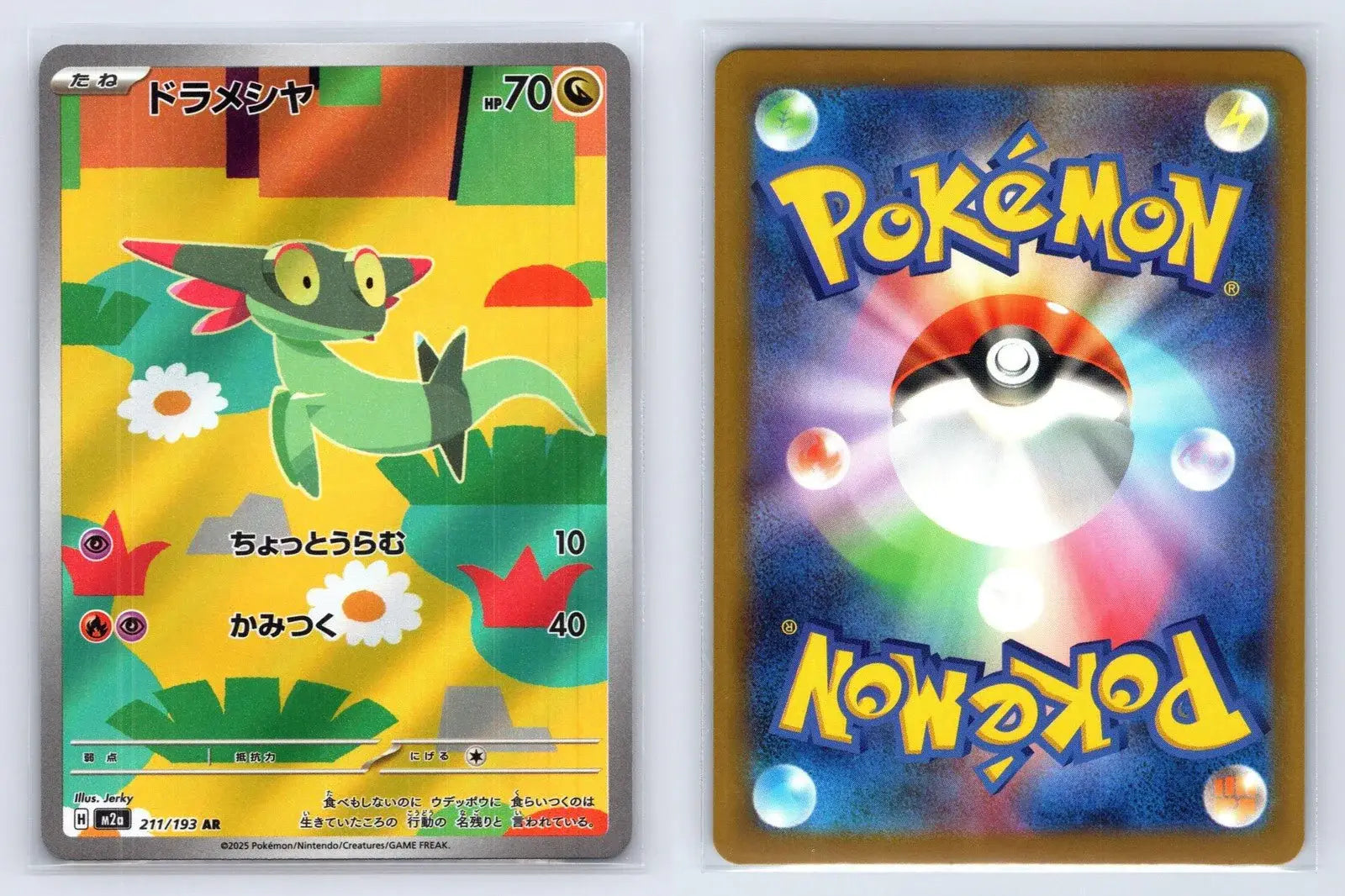 Dreepy 211/193 MEGA Dream ex Pokemon Japanese NM - Mastercoins