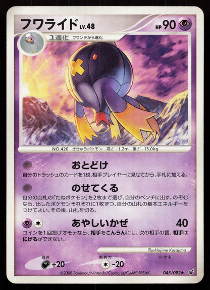 DRIFBLIM 045/092 STORMFRONT POKEMON JAPANESE LP - Mastercoins