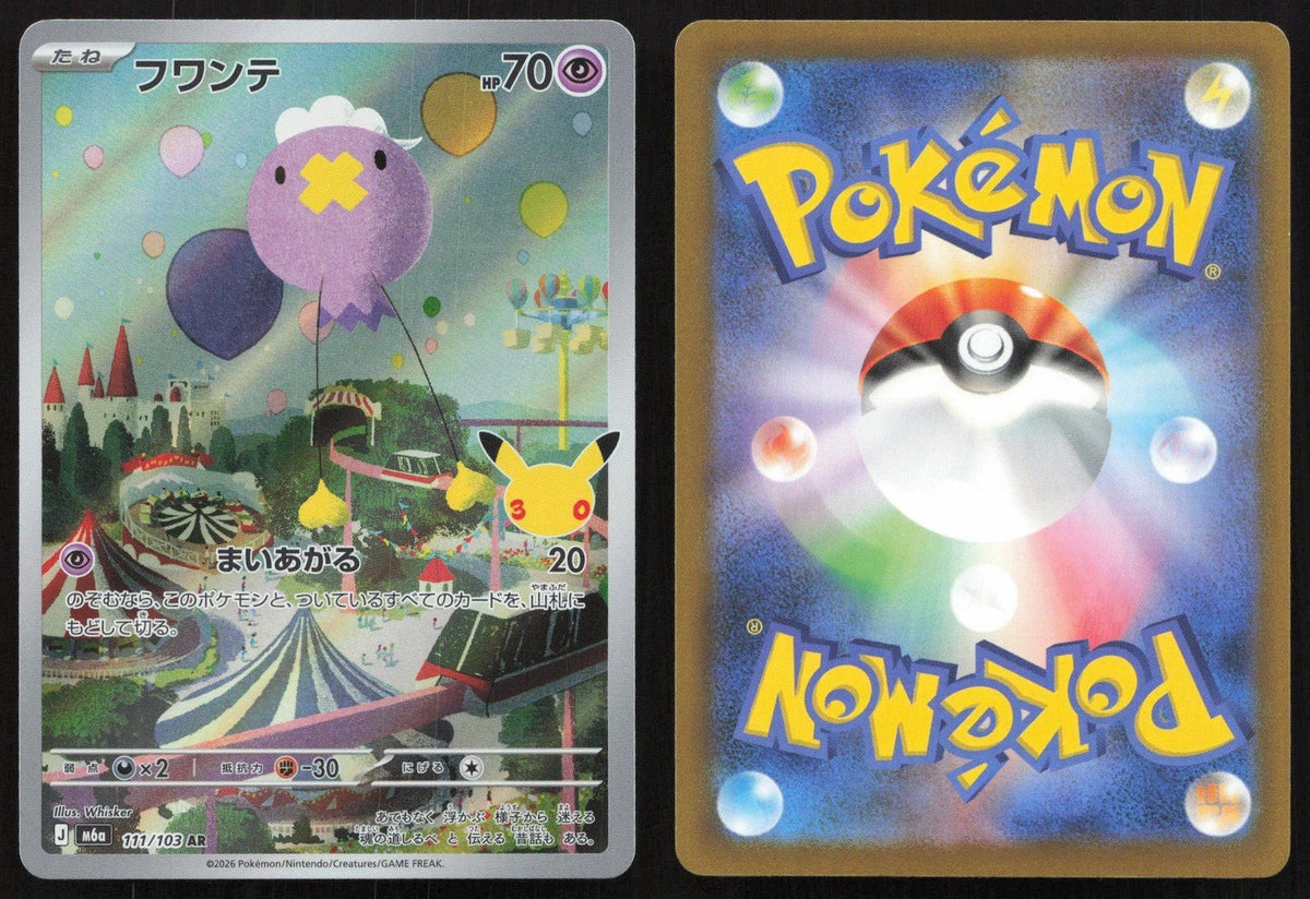 Drifloon 111/103 M6a: MEGA Expansion 30th Celebration Art Rare Japanese NM - Mastercoins