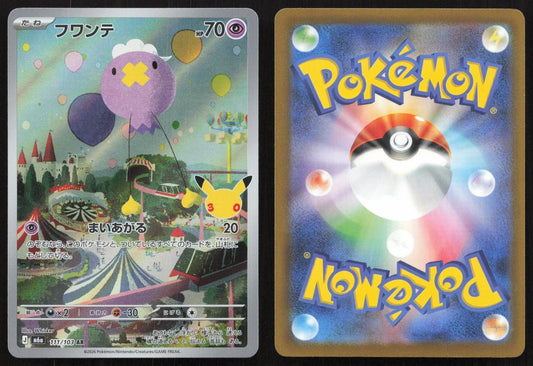 Drifloon 111/103 M6a: MEGA Expansion 30th Celebration Art Rare Japanese NM - Mastercoins