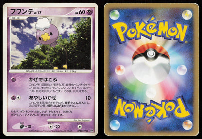 Drifloon DPBP490 Space Time Creation Japanese DMG - Mastercoins